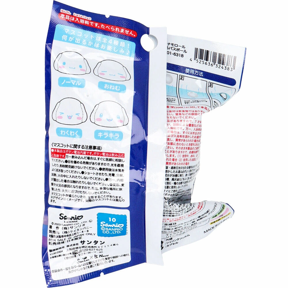 【Order】SANRIO Luminous Bubble Bath Ball - Cinnamoroll 5 【Order】SANRIO Luminous Bubble Bath Ball - Cinnamoroll - Image 3