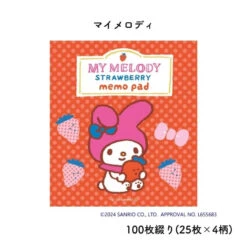 【Order】Furukawashiko Sanrio Fruit Market Stationery Series - Memo Pad -Kaliss 184884802 o2 jpg