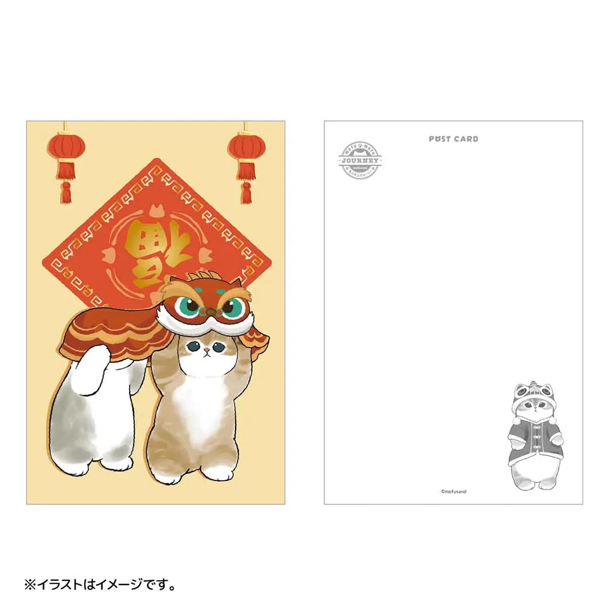 【Order】Mofusand Mofu Mofu Journey Series - Postcard Book 12pcs 13 【Order】Mofusand Mofu Mofu Journey Series - Postcard Book 12pcs - Image 11