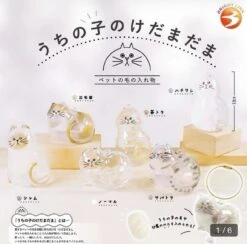 【Pre-order｜June】Cat Hair Storage Gashapon / Collection Bottle Gacha