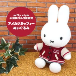 【Order】Miffy Osaka Shinsaibashi Limited Edition Doll