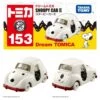 【Order】Snoopy Dream Tomica Snoopy Car II -Kaliss IMG 13382 7ae6f8bf 8b60 4771 af7e a03d46a8edea