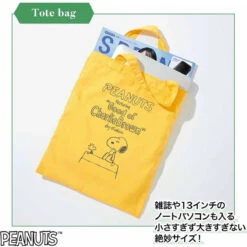【Order】Peanuts Snoopy Stuffed Pouch With Tote Bag -Kaliss IMG 14372