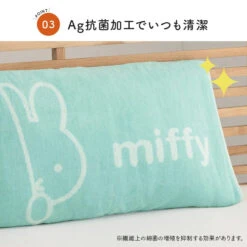 【Order】Miffy Stretch Pillow Cover Pillow Case -Kaliss IMG 1703