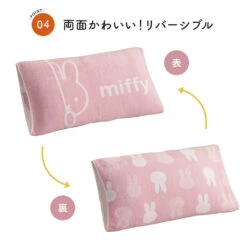 【Order】Miffy Stretch Pillow Cover Pillow Case -Kaliss IMG 1704