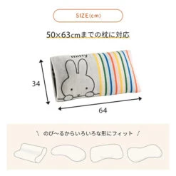 【Order】Miffy Stretch Pillow Cover Pillow Case -Kaliss IMG 1709