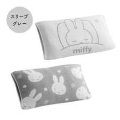 【Order】Miffy Stretch Pillow Cover Pillow Case -Kaliss IMG 1710