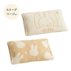 【Order】Miffy Stretch Pillow Cover Pillow Case -Kaliss IMG 1711