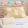 【Order】Miffy Stretch Pillow Cover Pillow Case