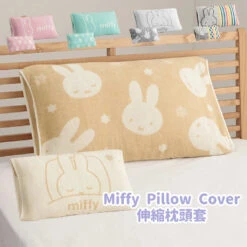【Order】Miffy Stretch Pillow Cover Pillow Case