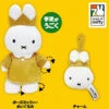 【Pre-order】Miffy Style Limited 70th Anniversary Golden Crown Plush / Plush Chain -Kaliss IMG 7672 def760f3 e571 4ddf 826a 80712380ffe8