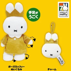 【Pre-order】Miffy Style Limited 70th Anniversary Golden Crown Plush / Plush Chain