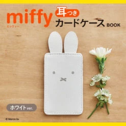 【Order】Miffy Ear Card Holder (White)