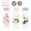 【Order】Mofusand Cat Mini Thermos Bottle 150ml