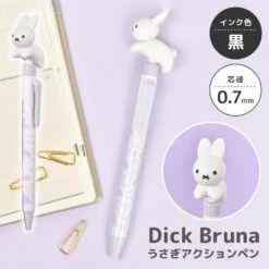 ăOrderăDick Bruna Running Miffy Ballpoint Pen (Lavender)