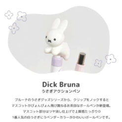 【Order】Dick Bruna Running Miffy Ballpoint Pen (Lavender) -Kaliss kite eb299 1