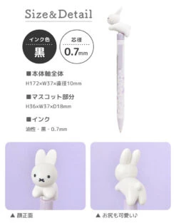 【Order】Dick Bruna Running Miffy Ballpoint Pen (Lavender) -Kaliss kite eb299 4
