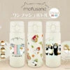 【Order】Mofusand Cat Thermos Bottle 350ml